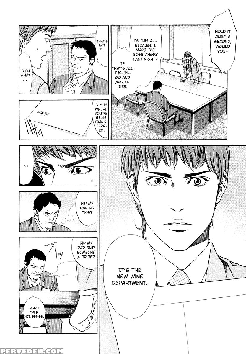 Kami No Shizuku Ch.01 - Kami No Shizuku 1