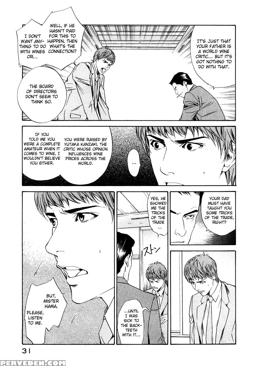 Kami No Shizuku Ch.01 - Kami No Shizuku 1