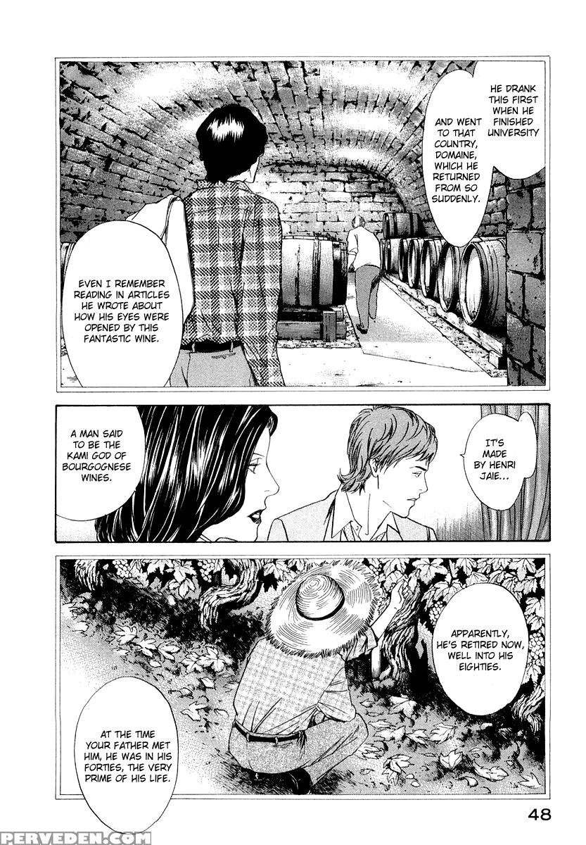 Kami No Shizuku Ch.01 - Kami No Shizuku 1