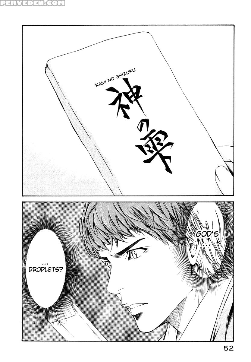 Kami No Shizuku Ch.01 - Kami No Shizuku 1