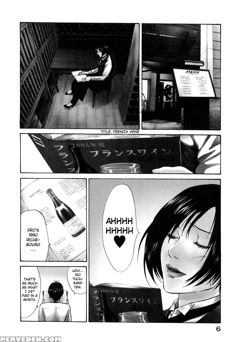 Kami No Shizuku Ch.01 - Kami No Shizuku 1