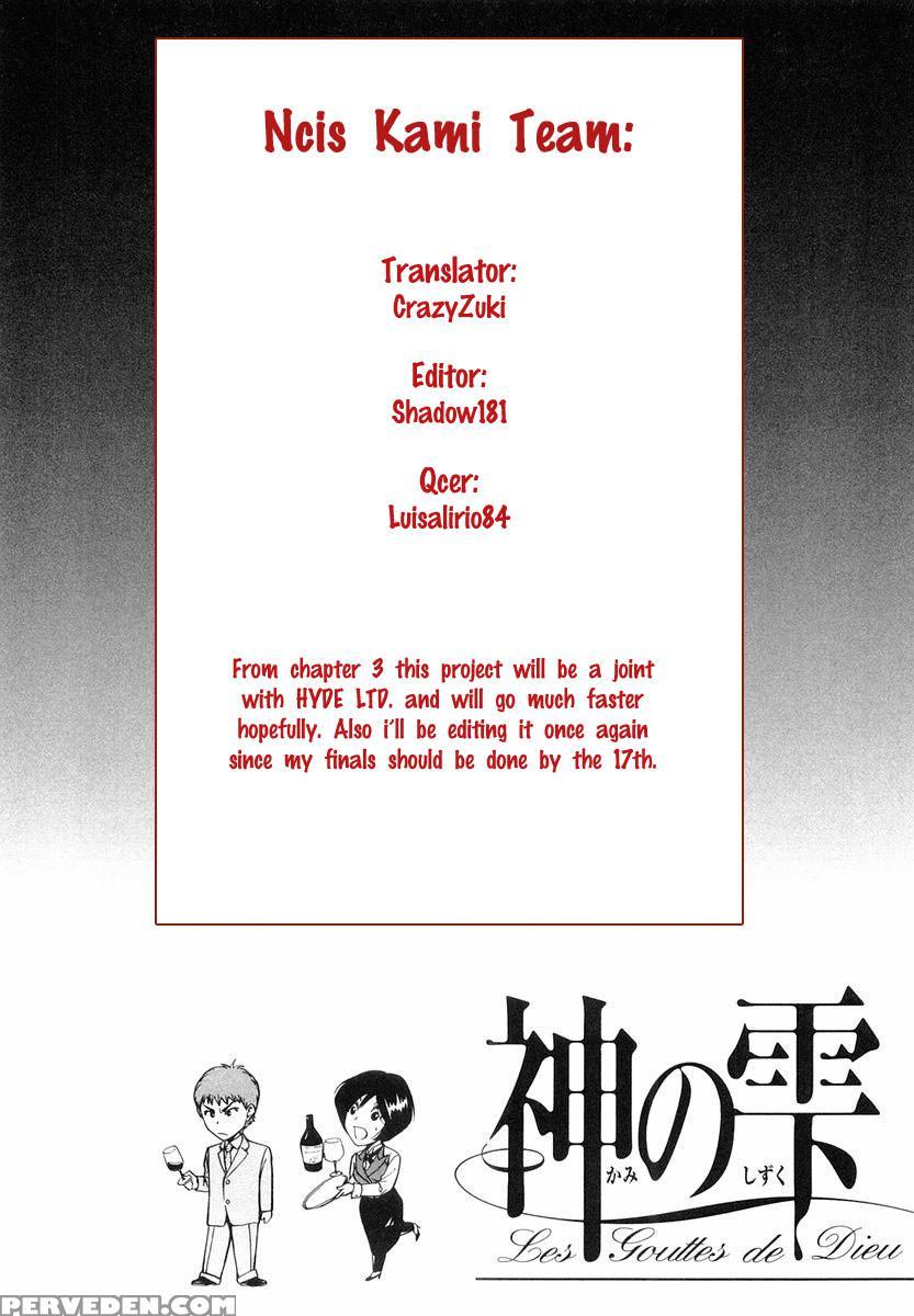 Kami No Shizuku Ch.02 - Kami No Shizuku 1