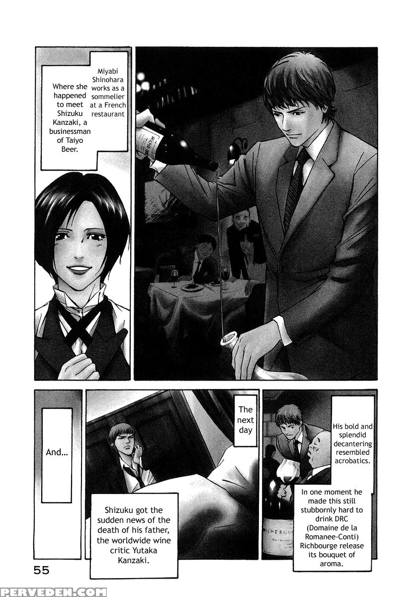 Kami No Shizuku Ch.02 - Kami No Shizuku 1