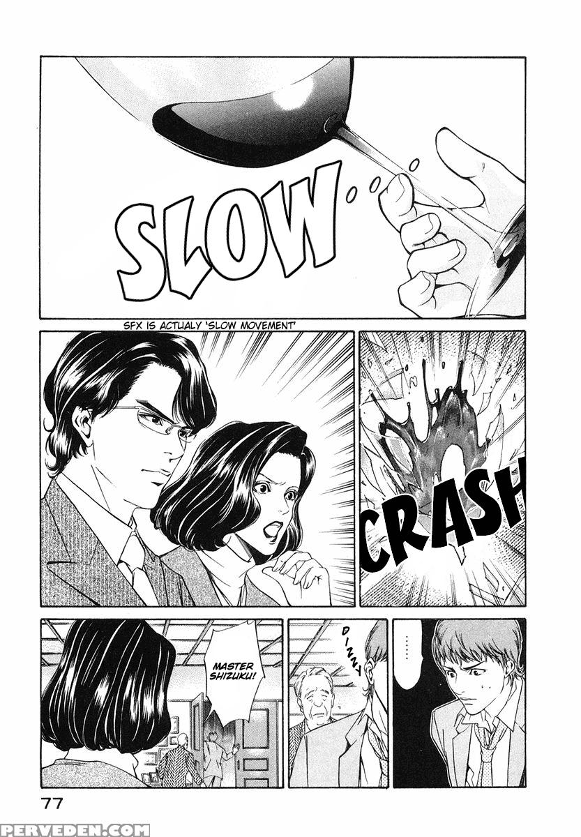 Kami No Shizuku Ch.02 - Kami No Shizuku 1