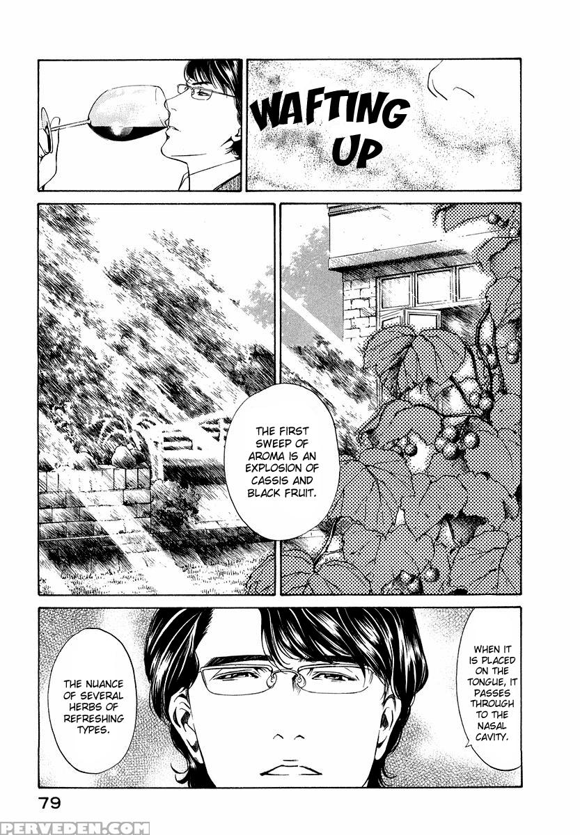 Kami No Shizuku Ch.02 - Kami No Shizuku 1