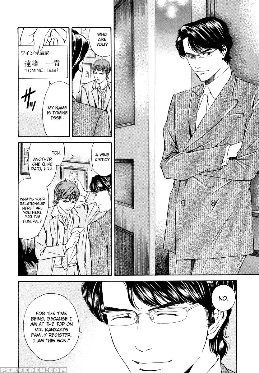 Kami No Shizuku Ch.02 - Kami No Shizuku 1