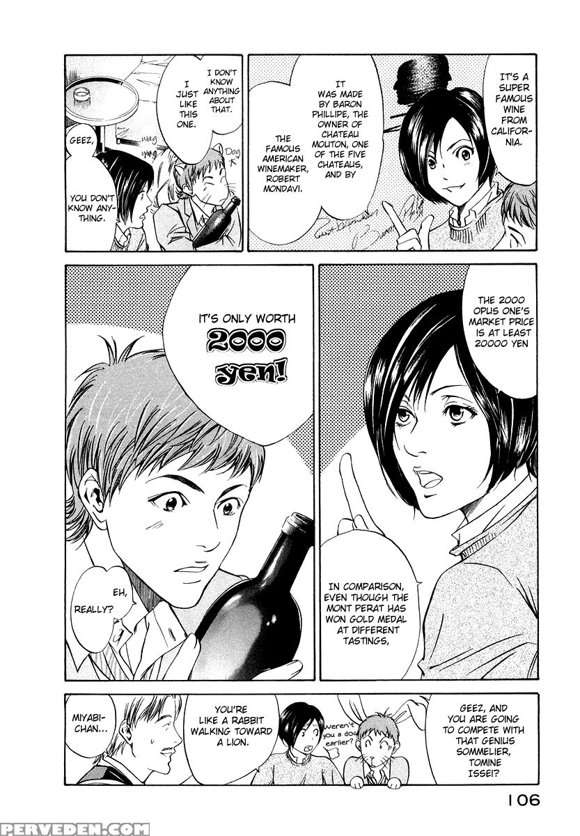 Kami No Shizuku Ch.03 - Kami No Shizuku 1
