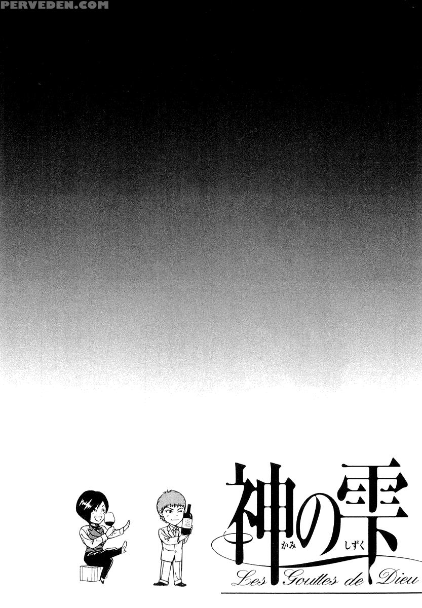 Kami No Shizuku Ch.03 - Kami No Shizuku 1