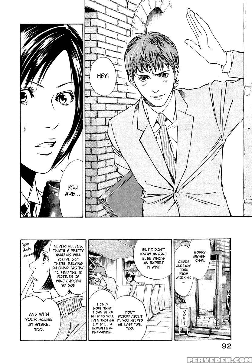 Kami No Shizuku Ch.03 - Kami No Shizuku 1