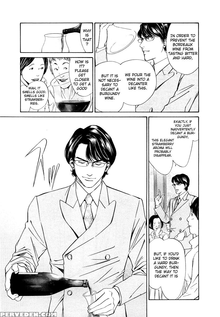 Kami No Shizuku Ch.04 - Kami No Shizuku 1