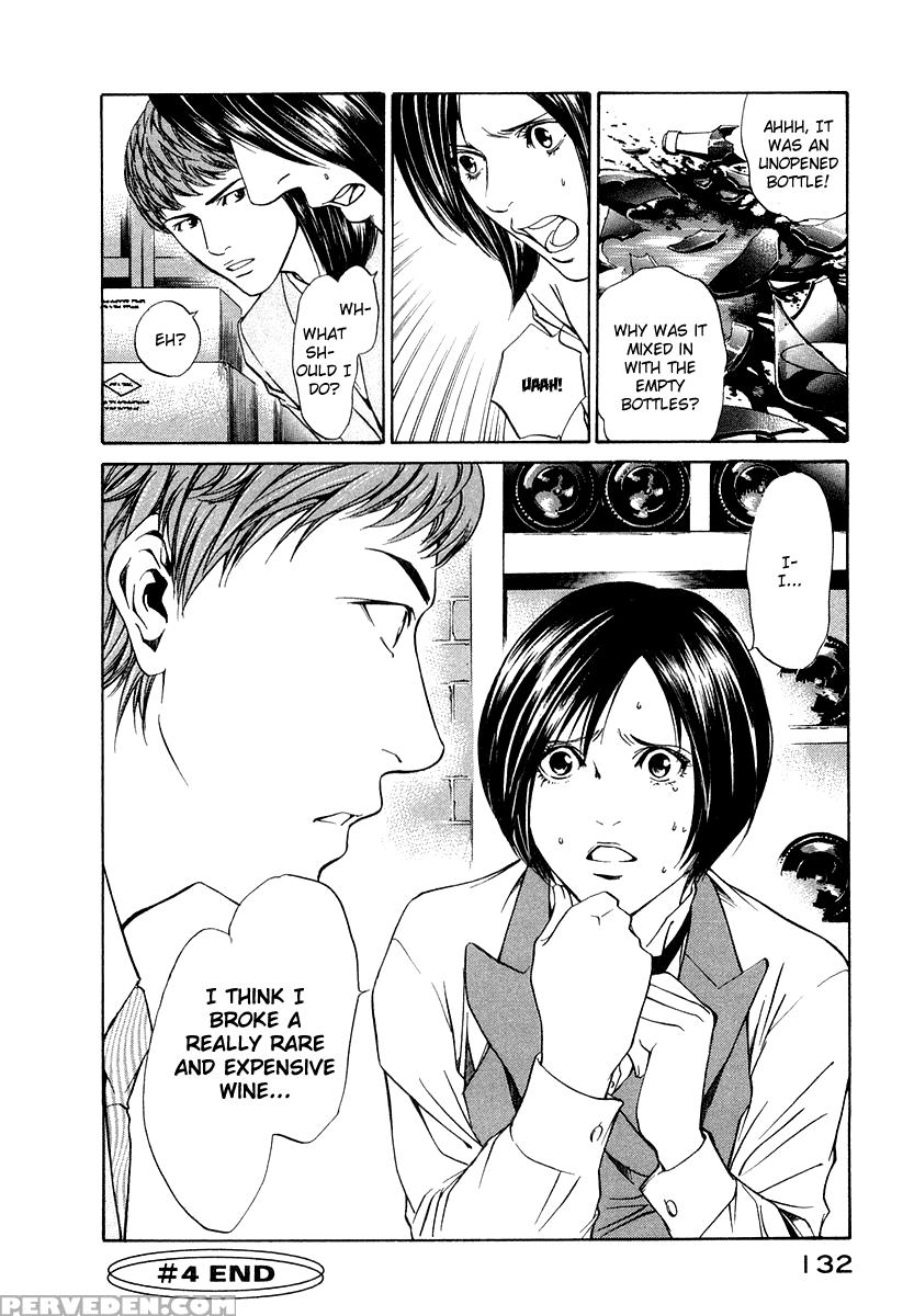 Kami No Shizuku Ch.04 - Kami No Shizuku 1