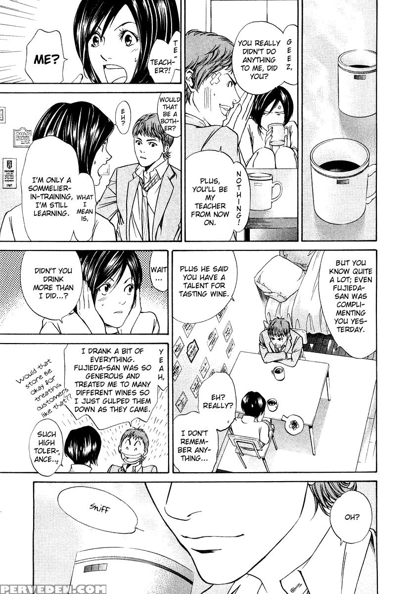 Kami No Shizuku Ch.04 - Kami No Shizuku 1