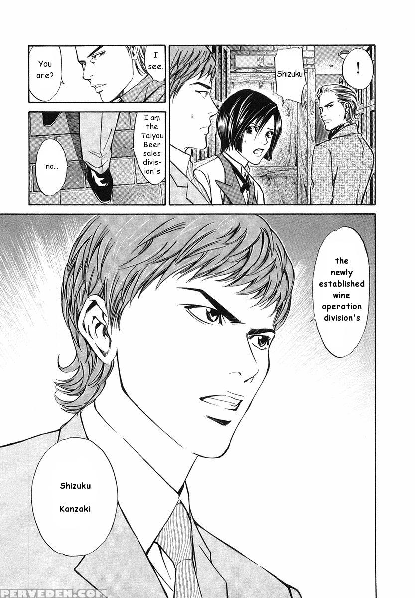 Kami No Shizuku Ch.05 - Kami No Shizuku 1