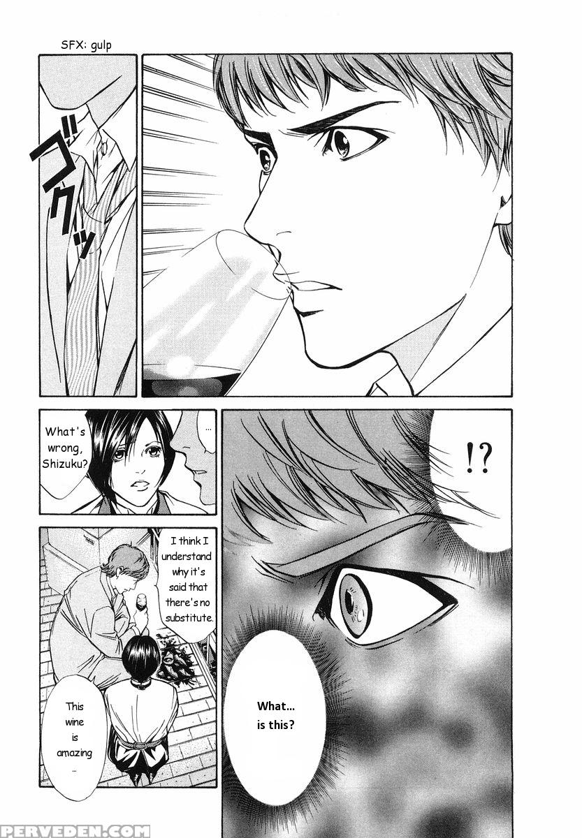 Kami No Shizuku Ch.05 - Kami No Shizuku 1