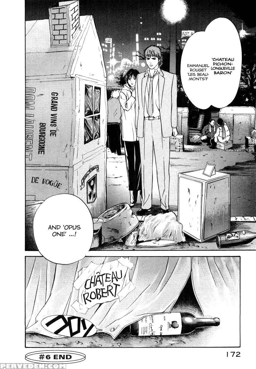 Kami No Shizuku Ch.06 - Kami No Shizuku 1