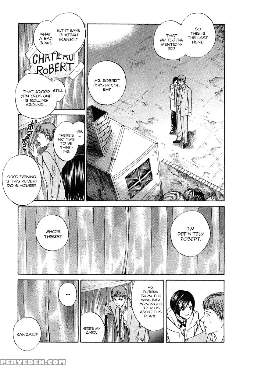 Kami No Shizuku Ch.07 - Kami No Shizuku 1