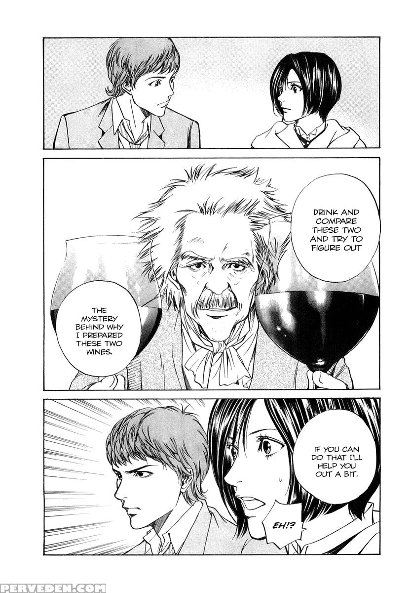 Kami No Shizuku Ch.07 - Kami No Shizuku 1