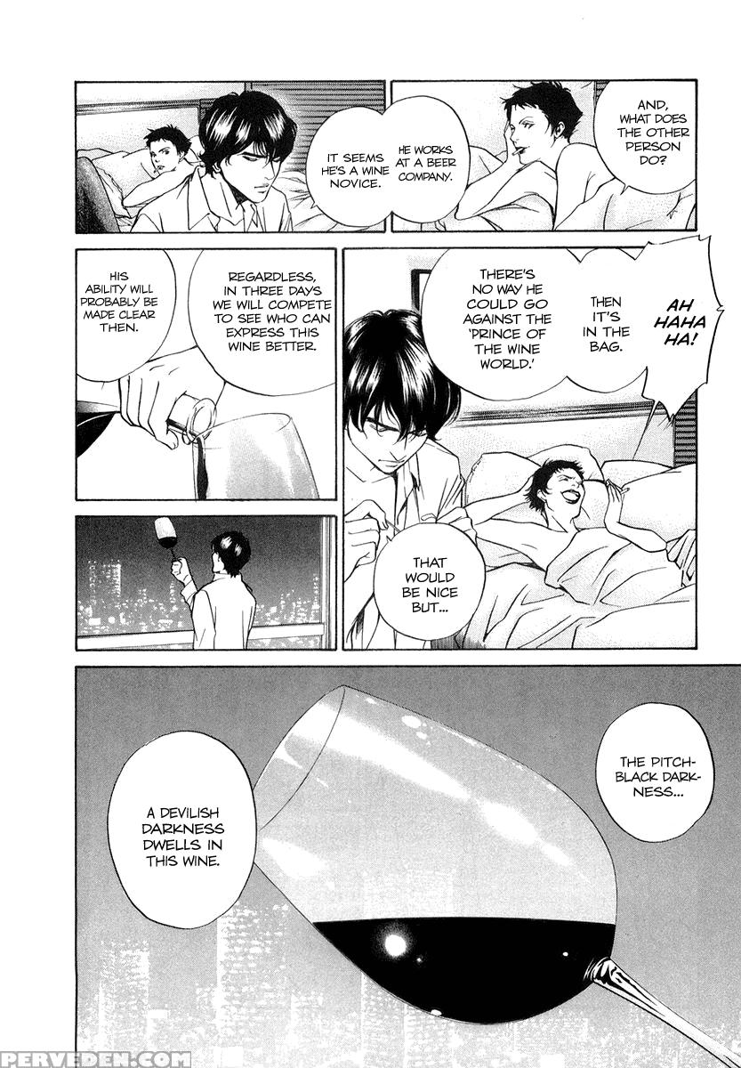 Kami No Shizuku Ch.07 - Kami No Shizuku 1