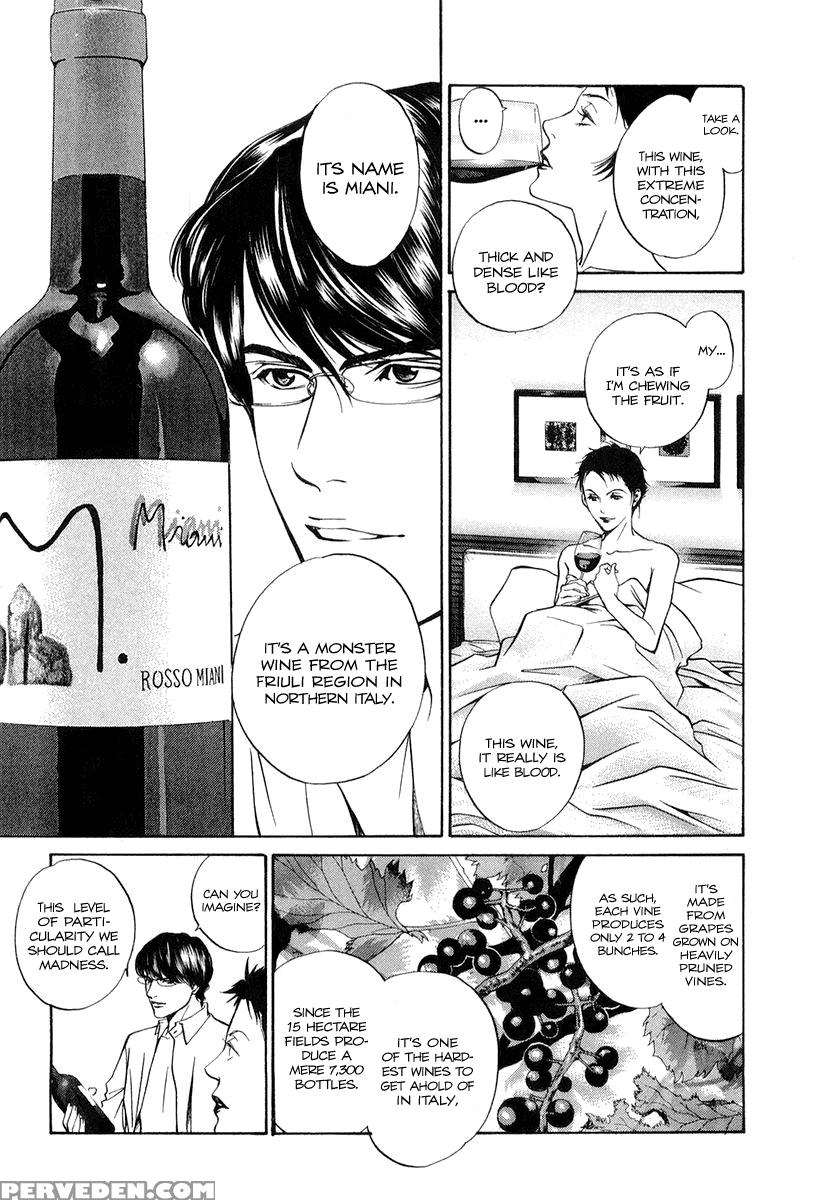 Kami No Shizuku Ch.07 - Kami No Shizuku 1