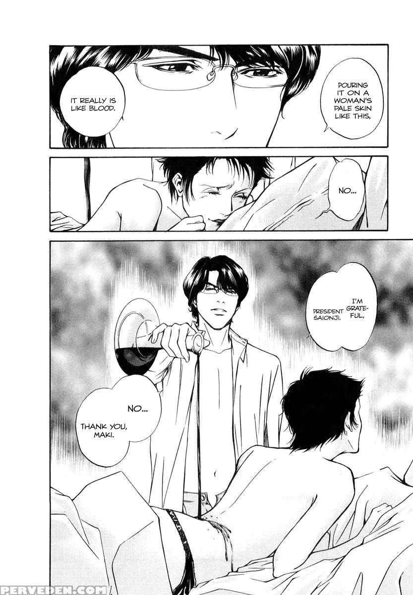 Kami No Shizuku Ch.07 - Kami No Shizuku 1