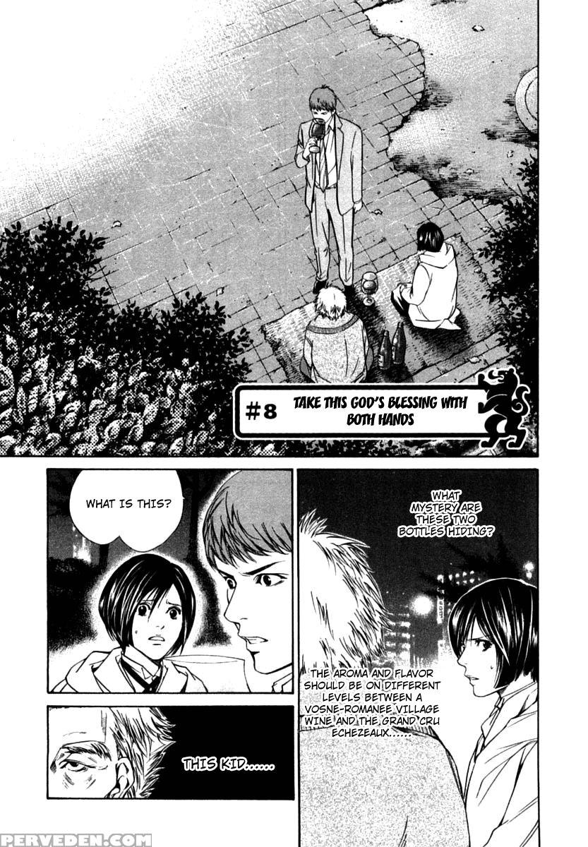 Kami No Shizuku Ch.08 - Kami No Shizuku 1