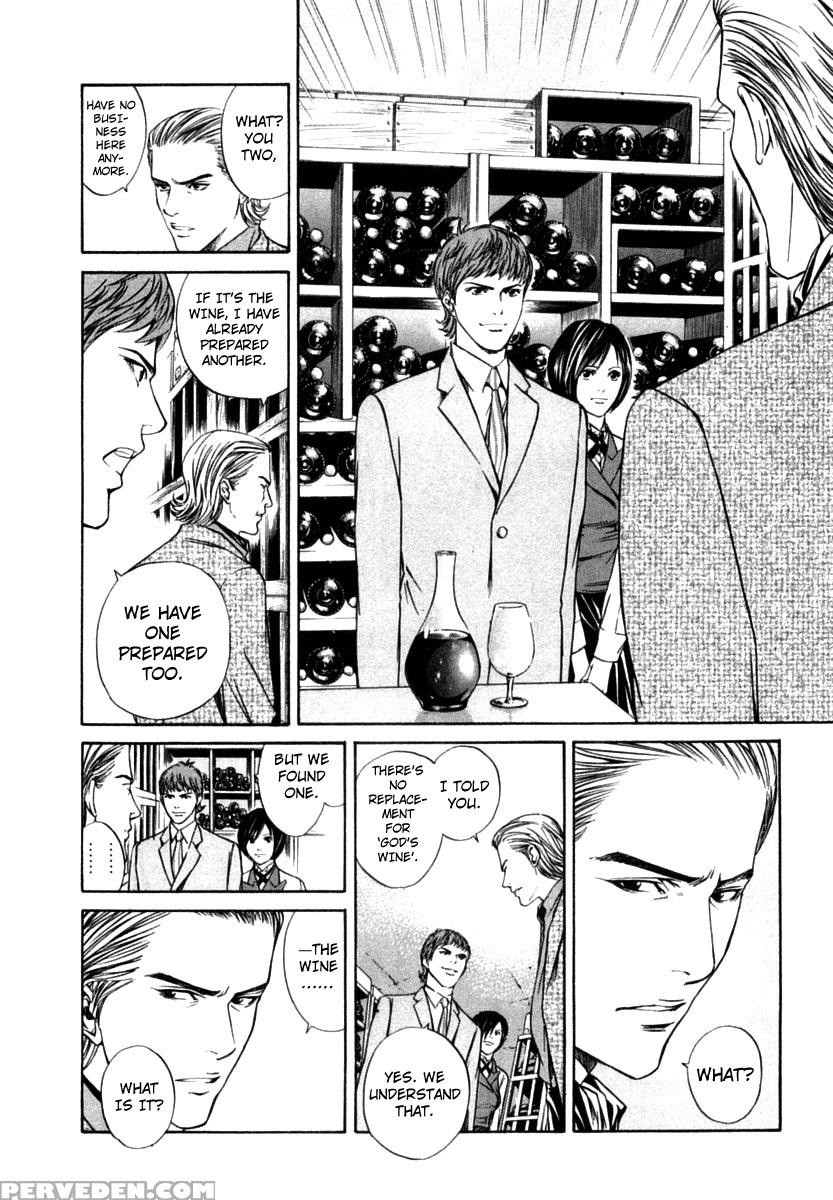 Kami No Shizuku Ch.08 - Kami No Shizuku 1
