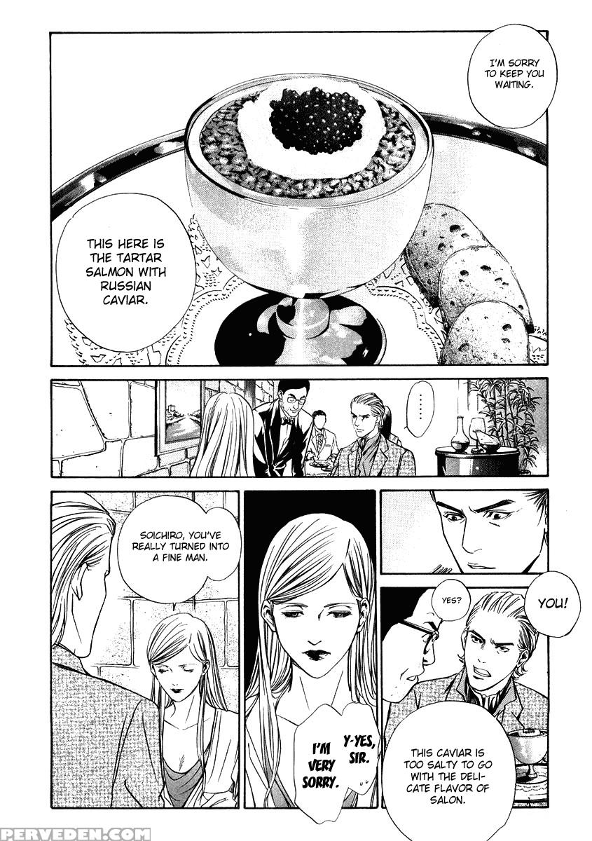 Kami No Shizuku Ch.09 - Kami No Shizuku 1