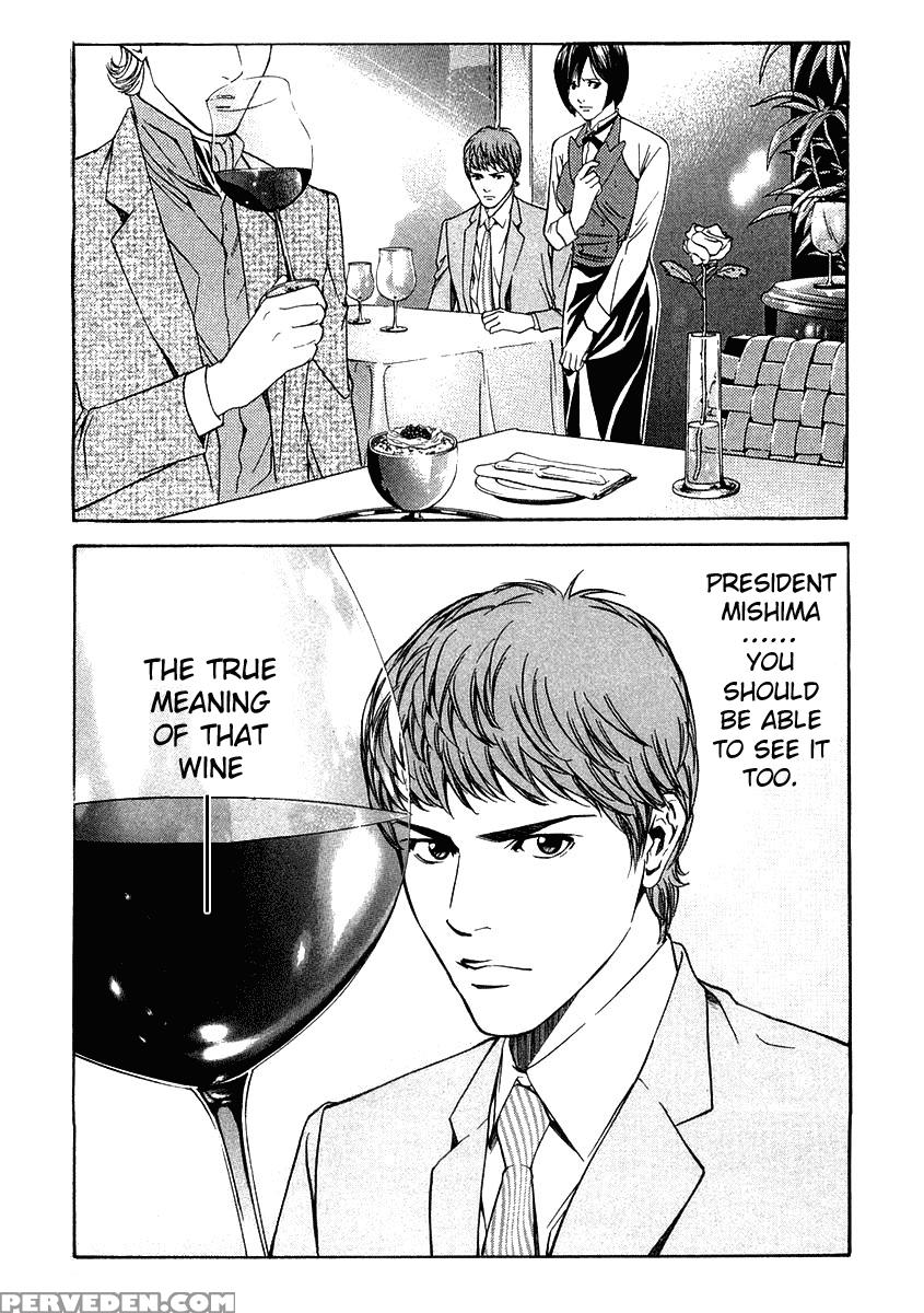 Kami No Shizuku Ch.09 - Kami No Shizuku 1