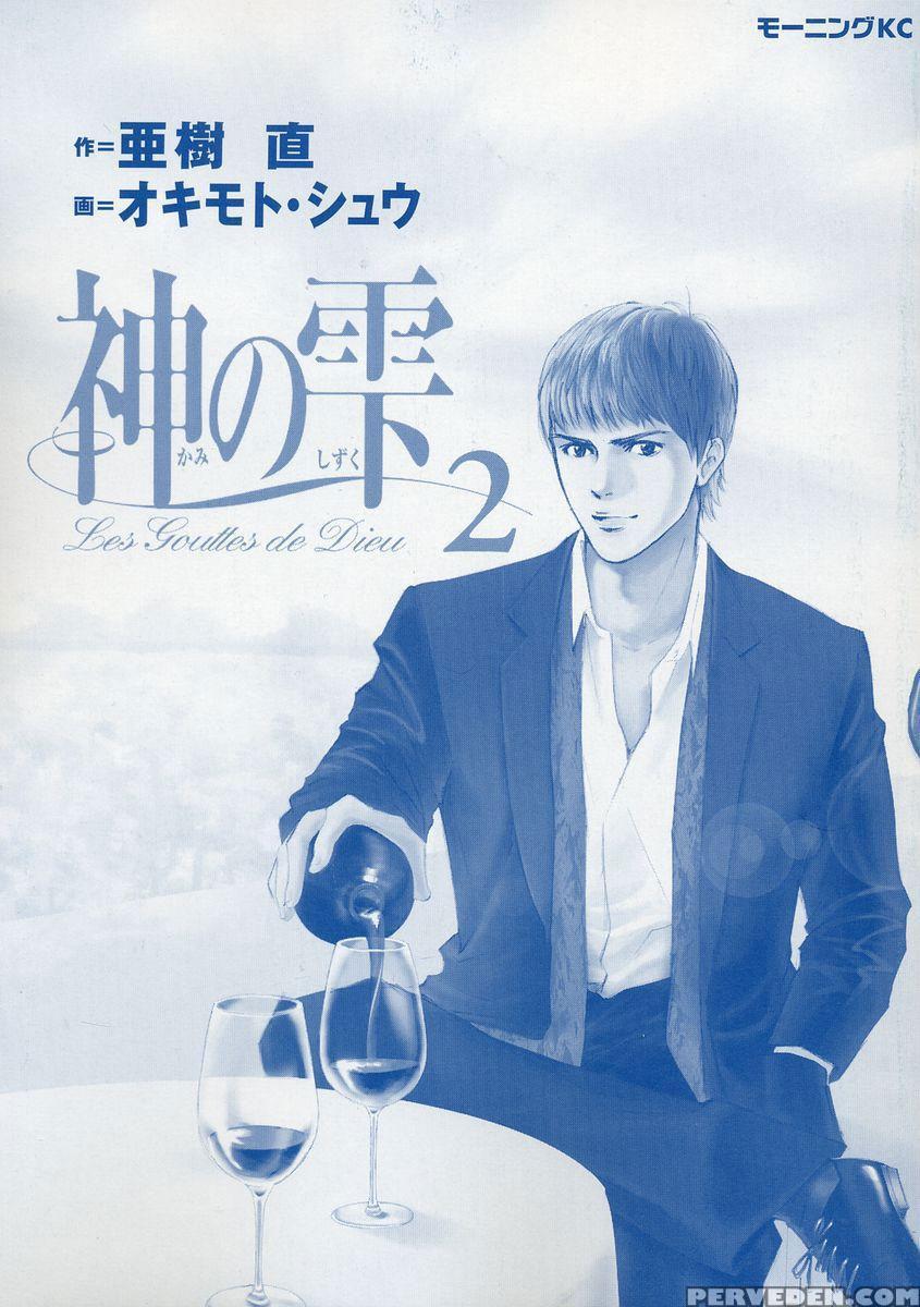 Kami No Shizuku Ch.09 - Kami No Shizuku 1