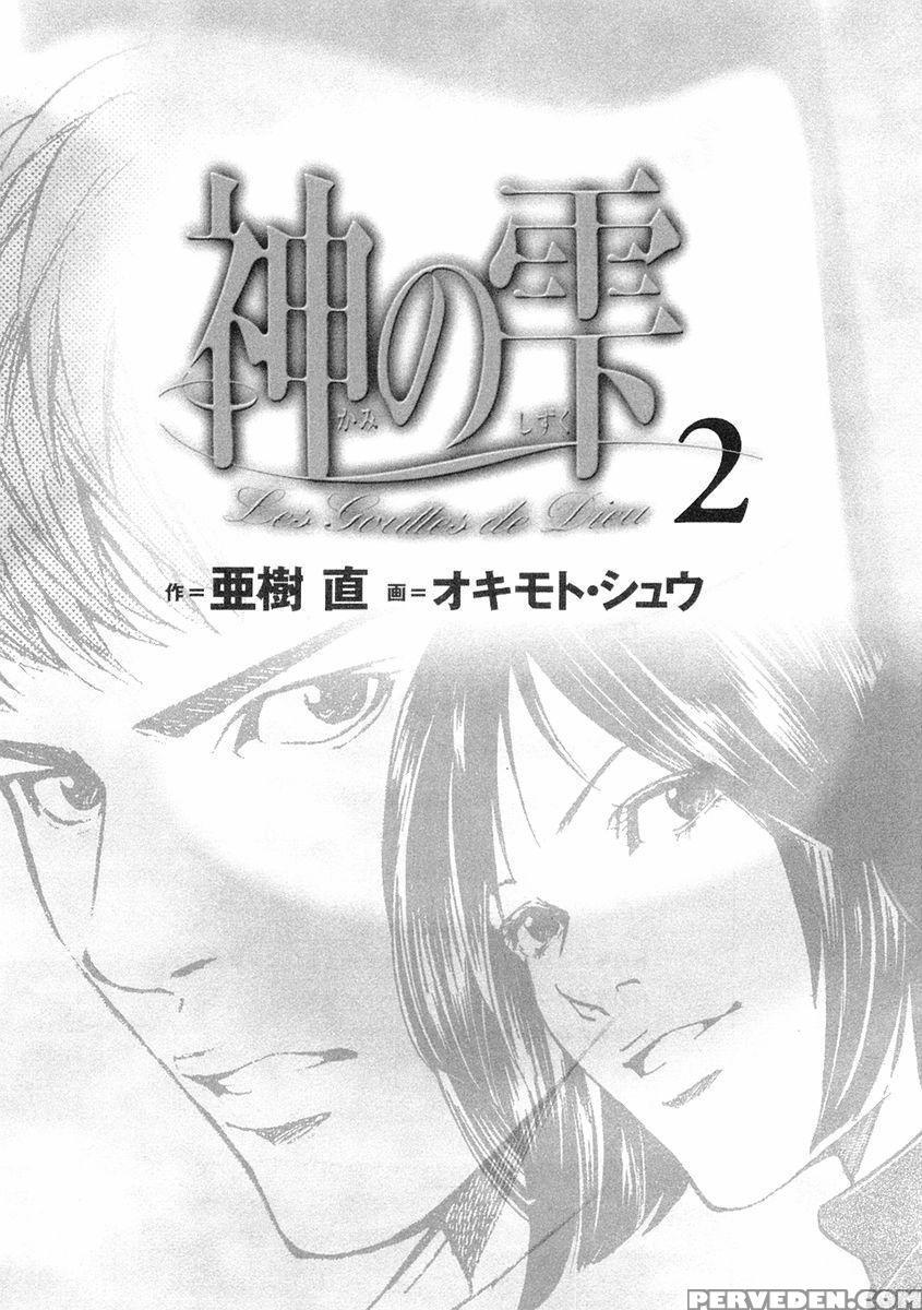 Kami No Shizuku Ch.09 - Kami No Shizuku 1