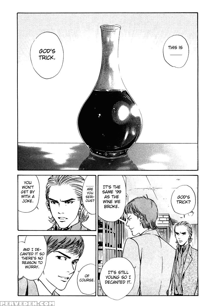 Kami No Shizuku Ch.09 - Kami No Shizuku 1