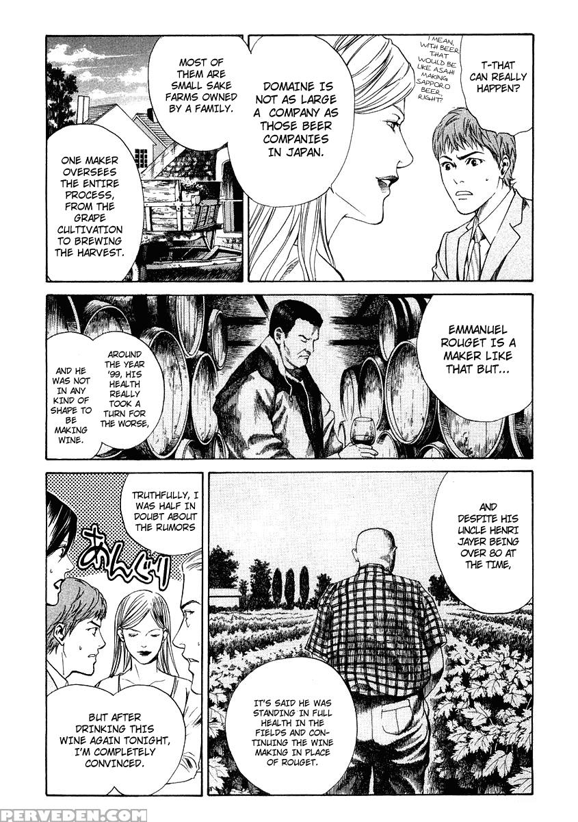 Kami No Shizuku Ch.10 - Kami No Shizuku 1