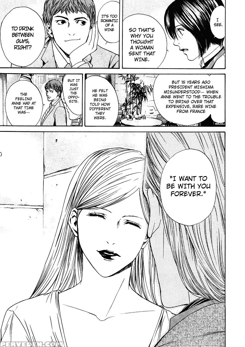 Kami No Shizuku Ch.10 - Kami No Shizuku 1