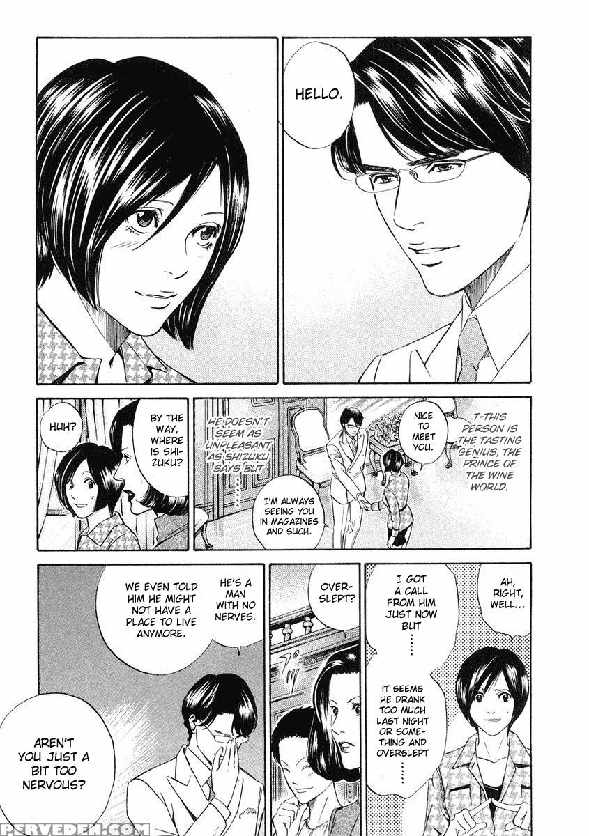 Kami No Shizuku Ch.12 - Kami No Shizuku 1