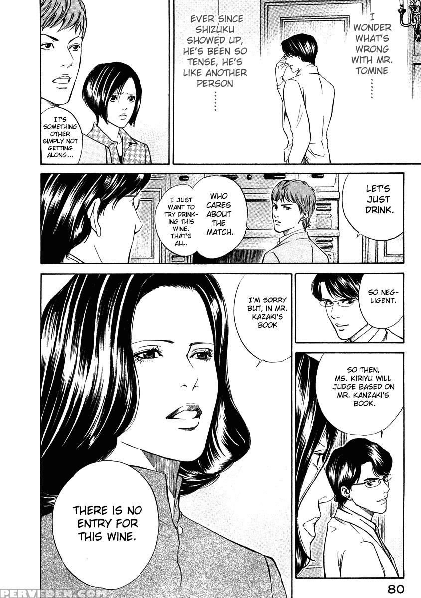 Kami No Shizuku Ch.12 - Kami No Shizuku 1