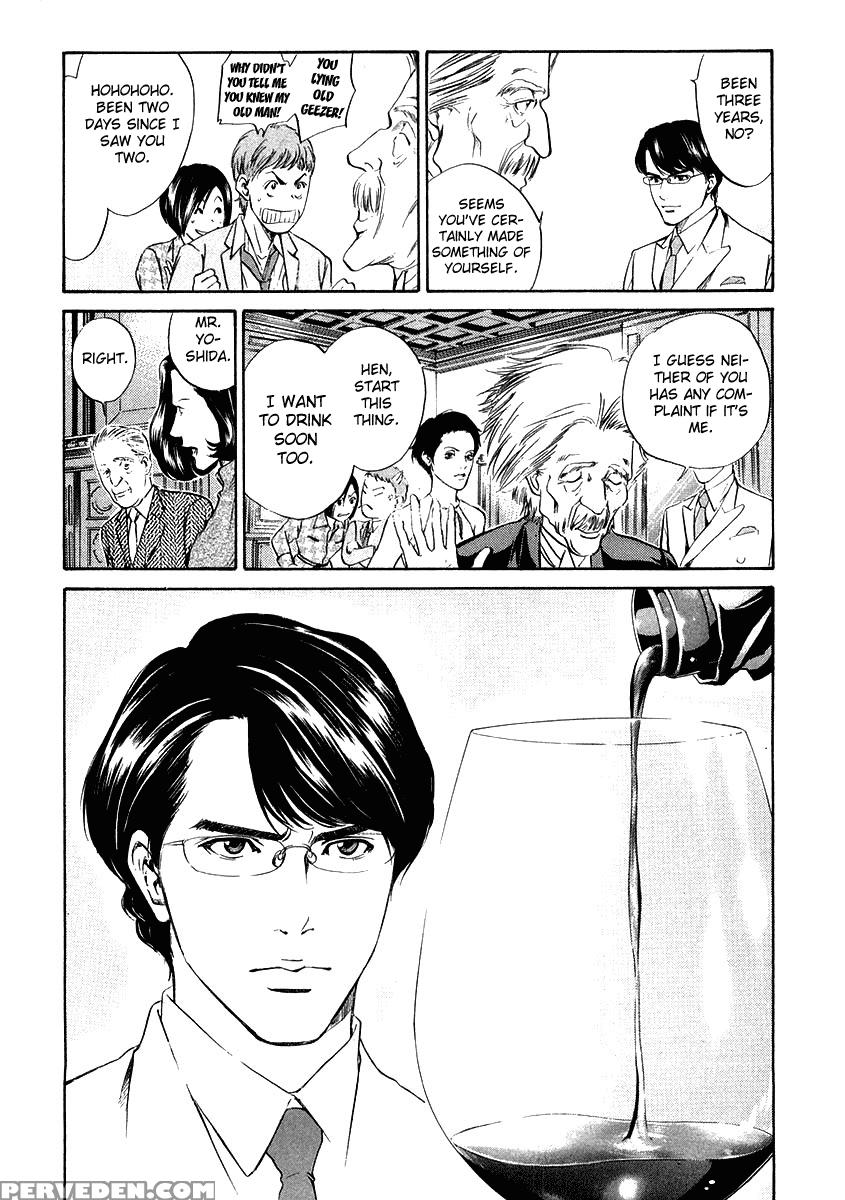 Kami No Shizuku Ch.12 - Kami No Shizuku 1