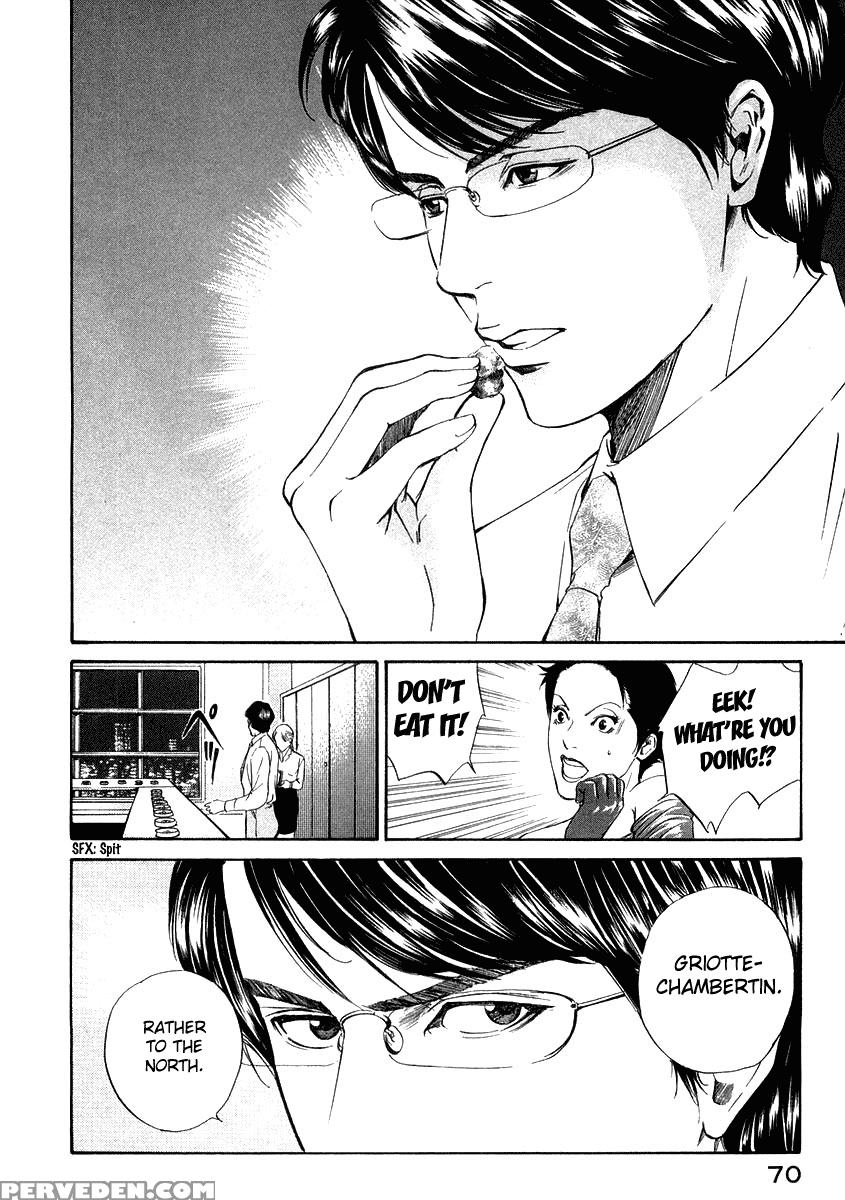 Kami No Shizuku Ch.12 - Kami No Shizuku 1