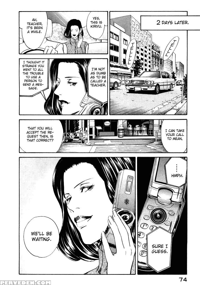 Kami No Shizuku Ch.12 - Kami No Shizuku 1