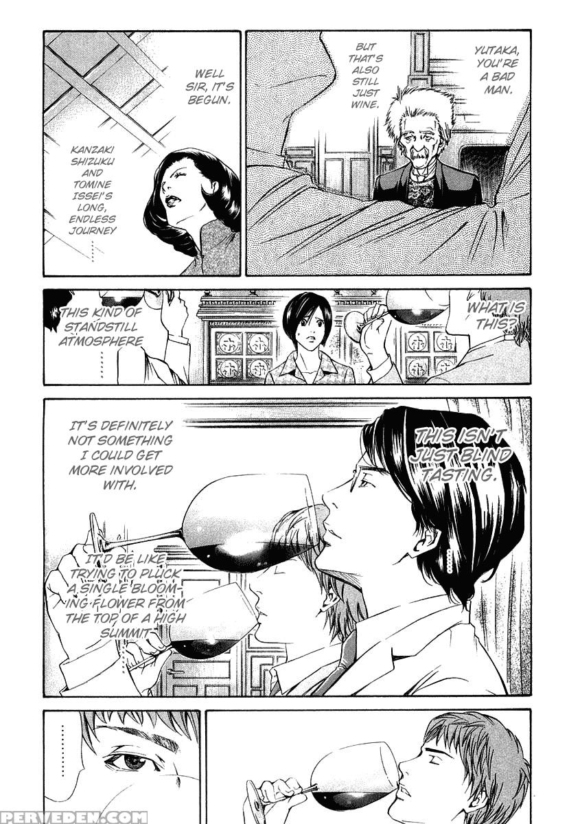 Kami No Shizuku Ch.13 - Kami No Shizuku 1