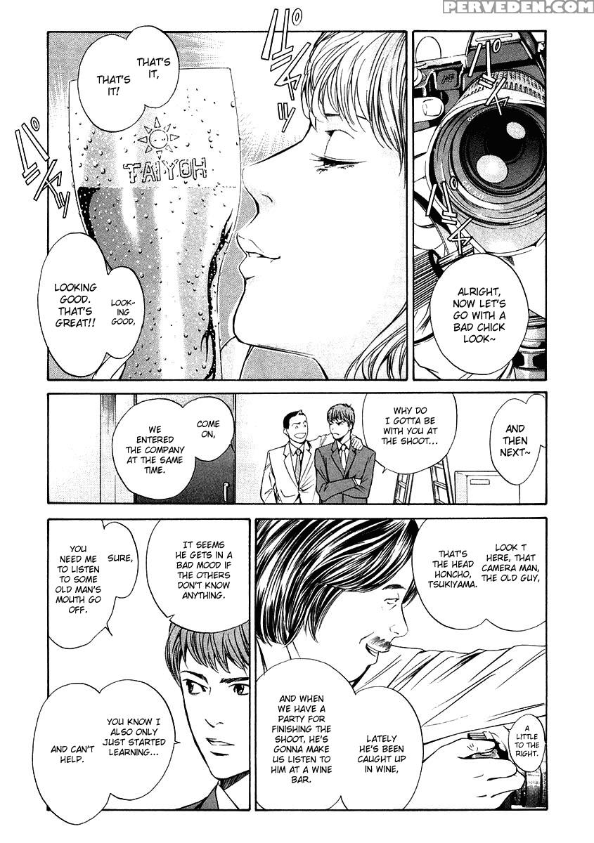 Kami No Shizuku Ch.14 - Kami No Shizuku 1