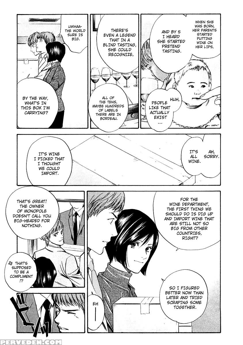Kami No Shizuku Ch.15 - Kami No Shizuku 1