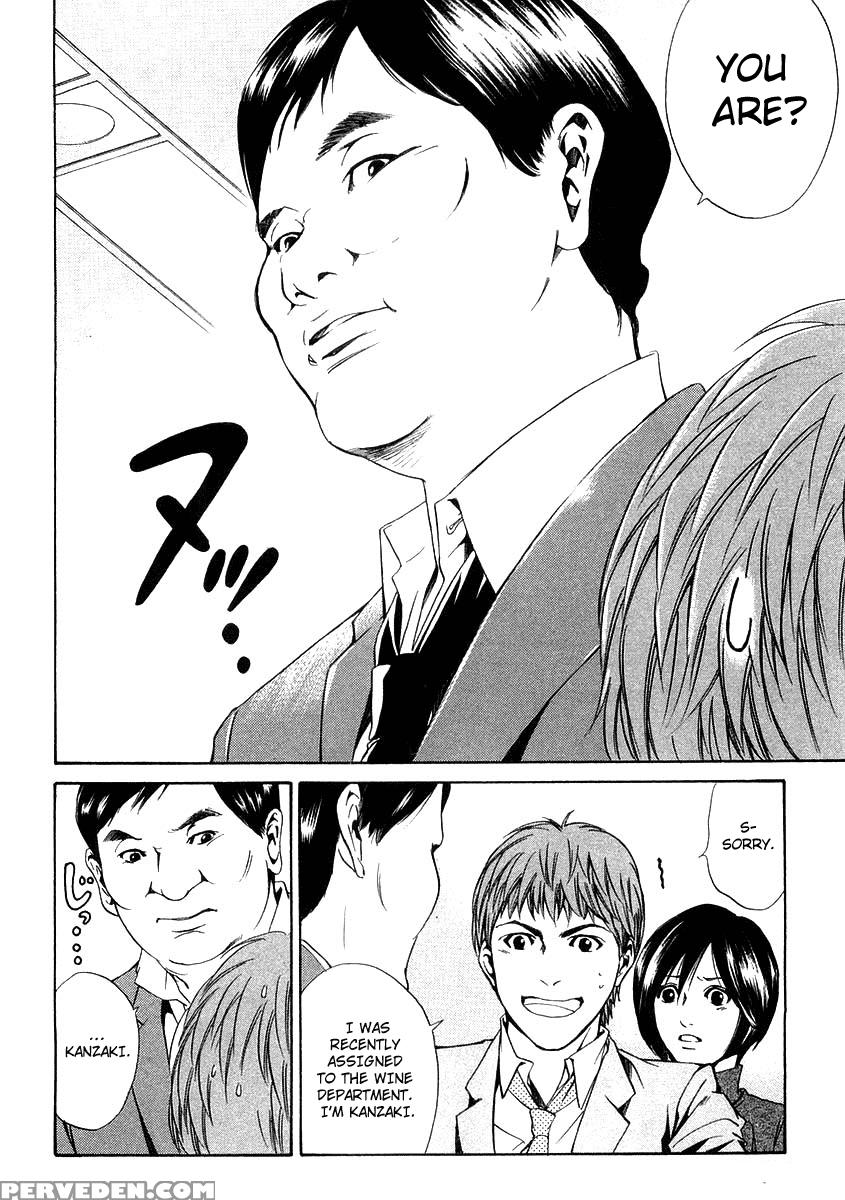 Kami No Shizuku Ch.15 - Kami No Shizuku 1