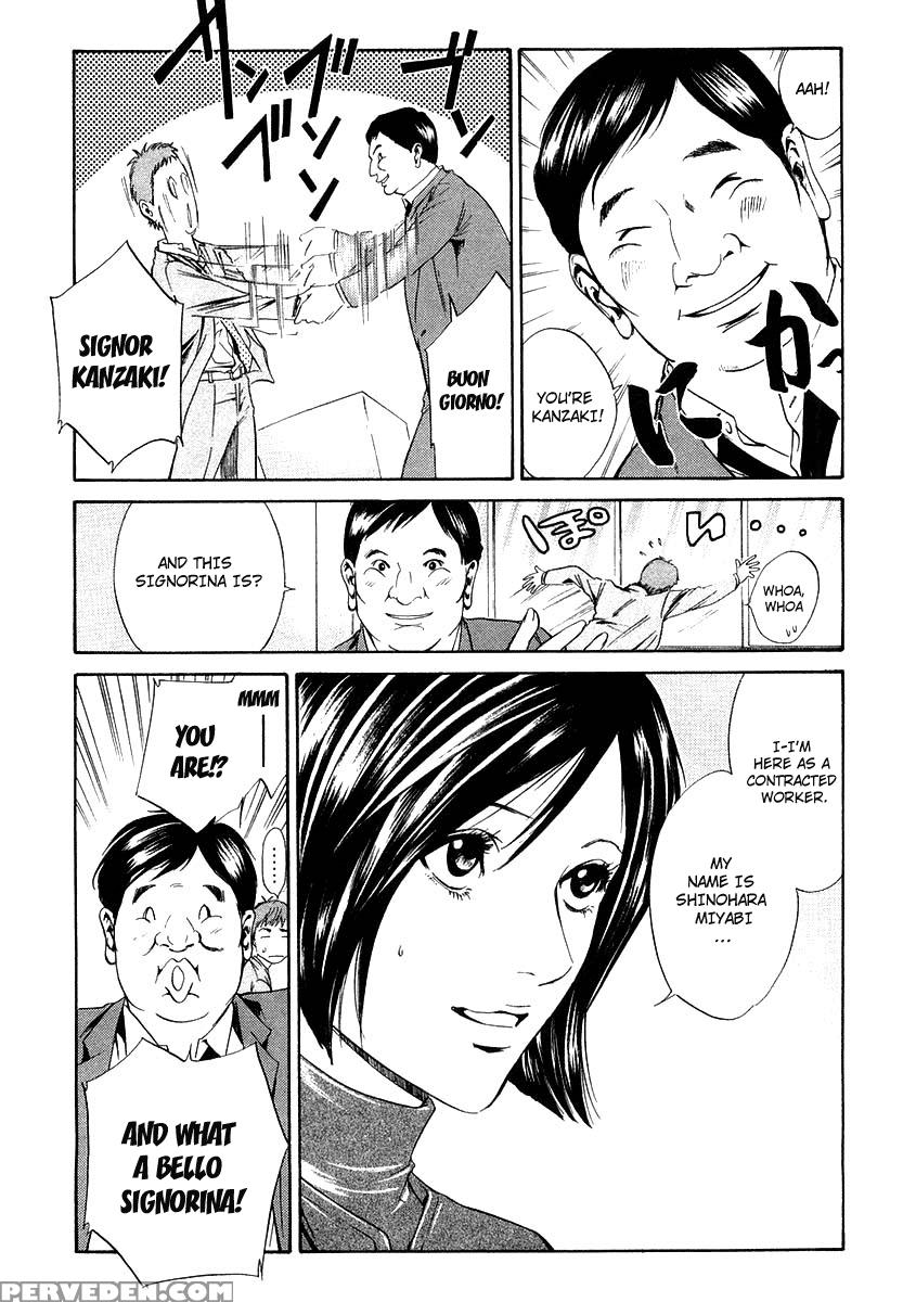 Kami No Shizuku Ch.15 - Kami No Shizuku 1