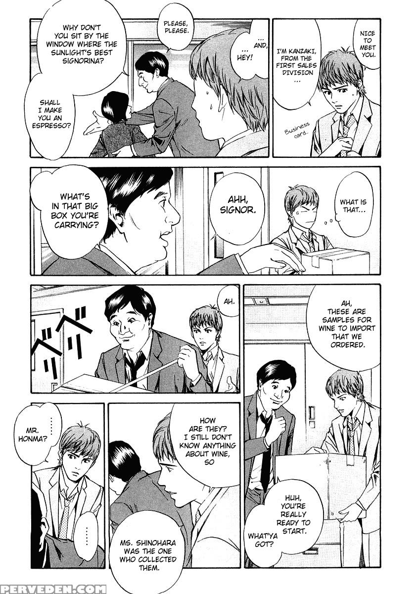 Kami No Shizuku Ch.15 - Kami No Shizuku 1