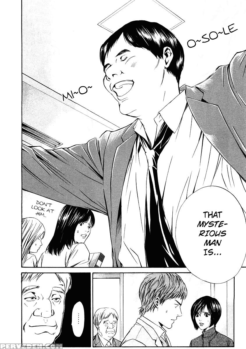 Kami No Shizuku Ch.16 - Kami No Shizuku 1