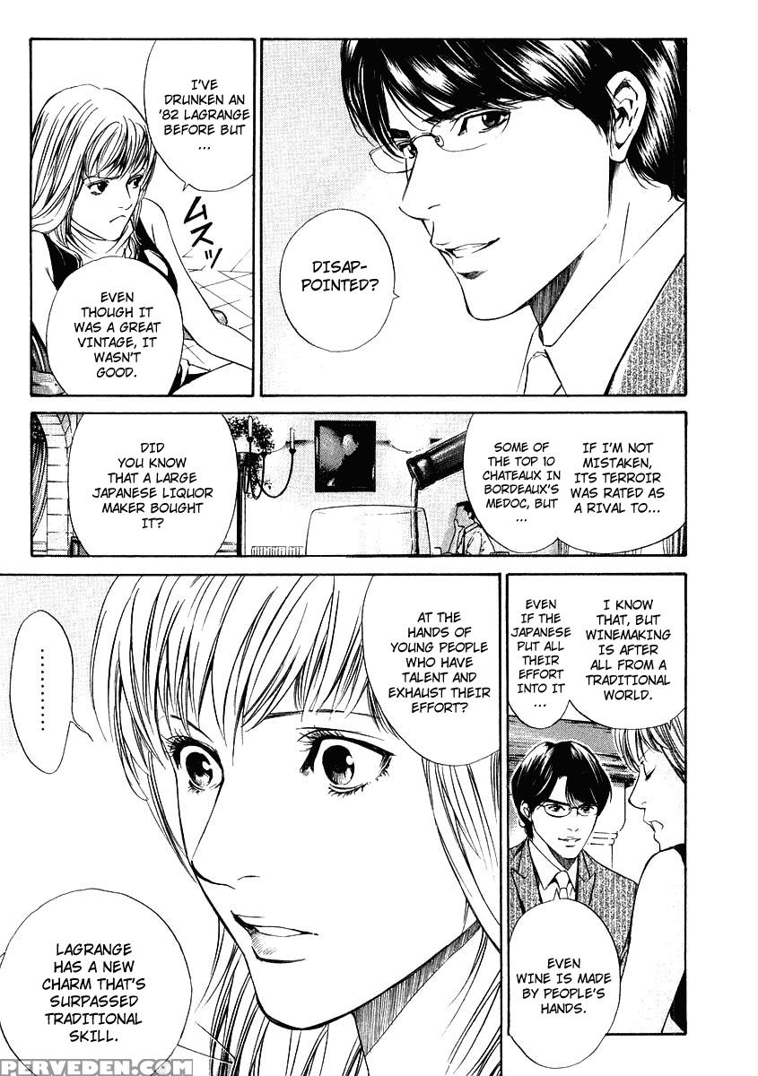 Kami No Shizuku Ch.16 - Kami No Shizuku 1