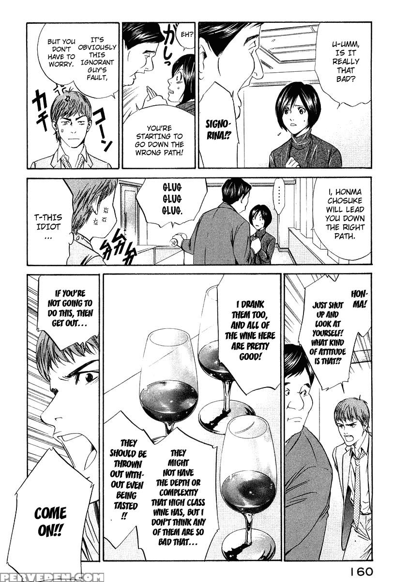 Kami No Shizuku Ch.16 - Kami No Shizuku 1