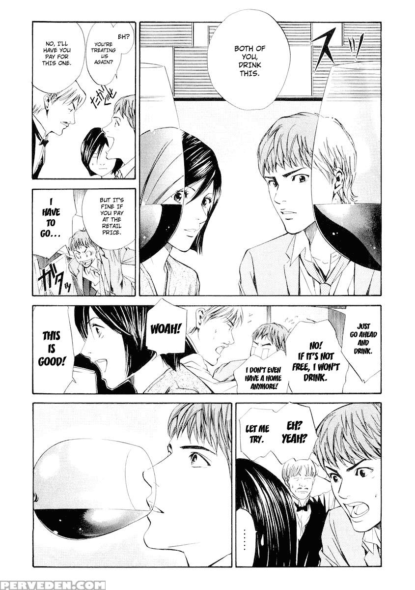 Kami No Shizuku Ch.17 - Kami No Shizuku 1