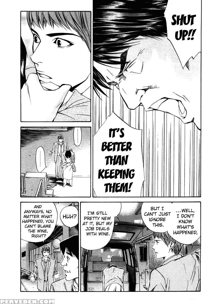 Kami No Shizuku Ch.18 - Kami No Shizuku 1