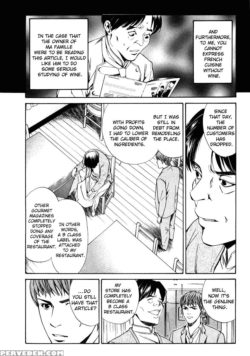 Kami No Shizuku Ch.18 - Kami No Shizuku 1